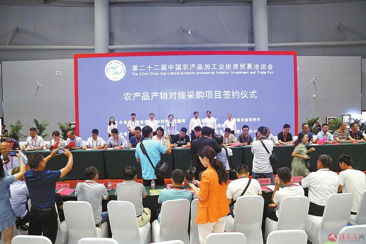 第二十二届中国农产品加工投洽会农产品产销对接采购项目签约仪式