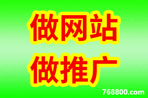 【做网站的公司】乌鲁木齐网站建设_优化